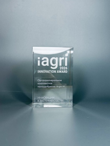 «Агро-Н» РОСИ удостоено звания Лауреата Премии iAGRI «Агро-Н» РОСИ удостоено звания Лауреата Премии iAGRI